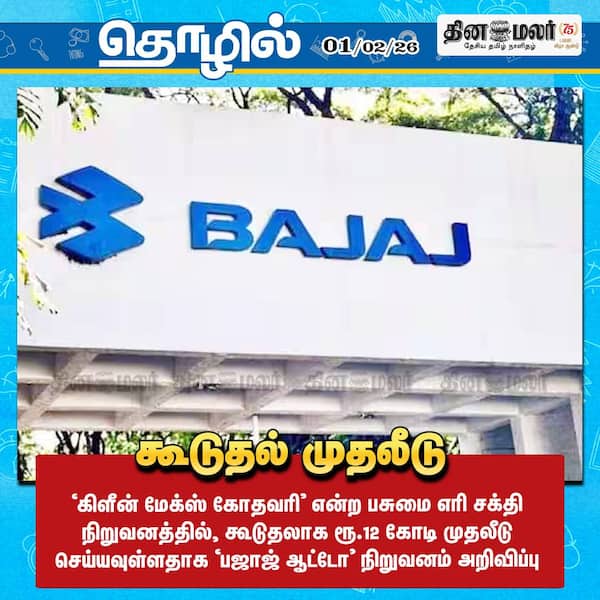 கூடுதல் முதலீடு