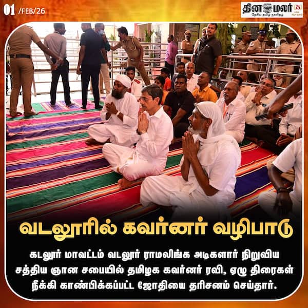 வடலூரில் கவர்னர் வழிபாடு