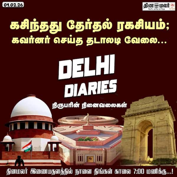 கசிந்தது தேர்தல் ரகசியம்; கவர்னர் செய்த தடாலடி வேலை...