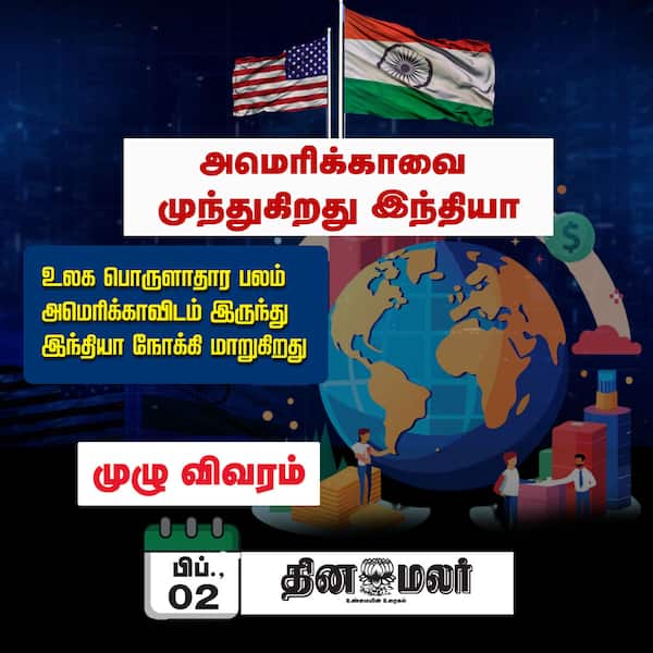 அமெரிக்காவை முந்துகிறது இந்தியா 