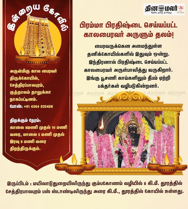 இன்றைய கோவில்