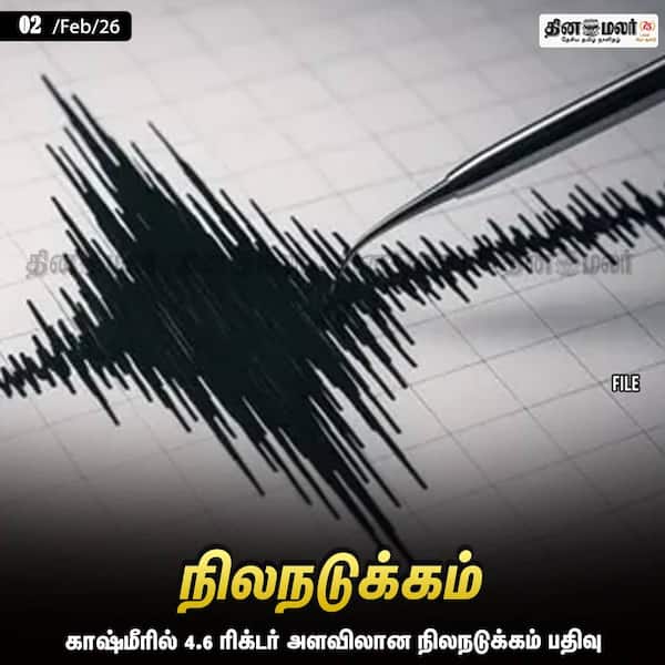 நிலநடுக்கம் 