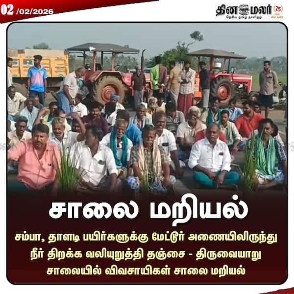 சாலை மறியல் 