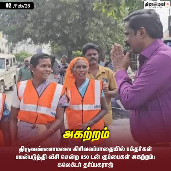 அகற்றம் 