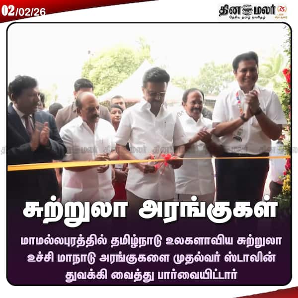 சுற்றுலா அரங்குகள் 