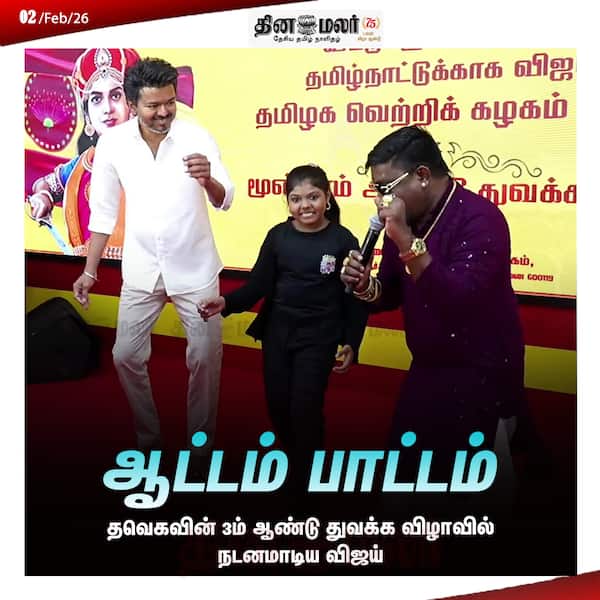 ஆட்டம் பாட்டம் 