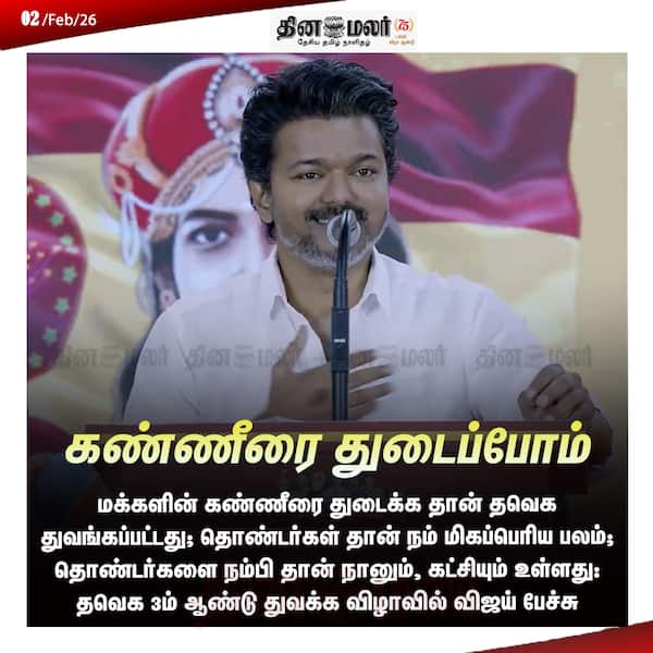 கண்ணீரை துடைப்போம் 