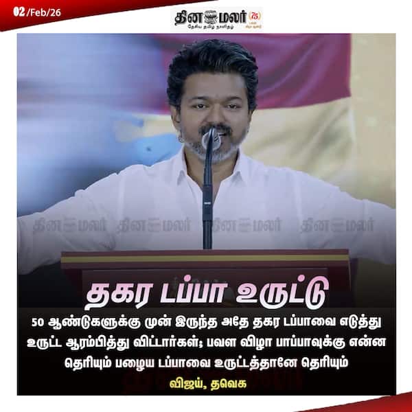 தகர டப்பா உருட்டு 