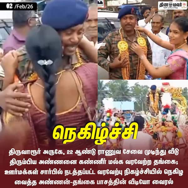 நெகிழ்ச்சி 