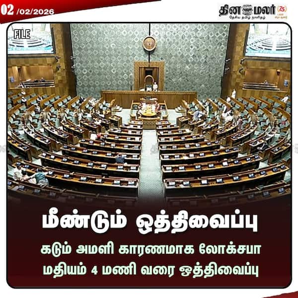 மீண்டும் ஒத்திவைப்பு 