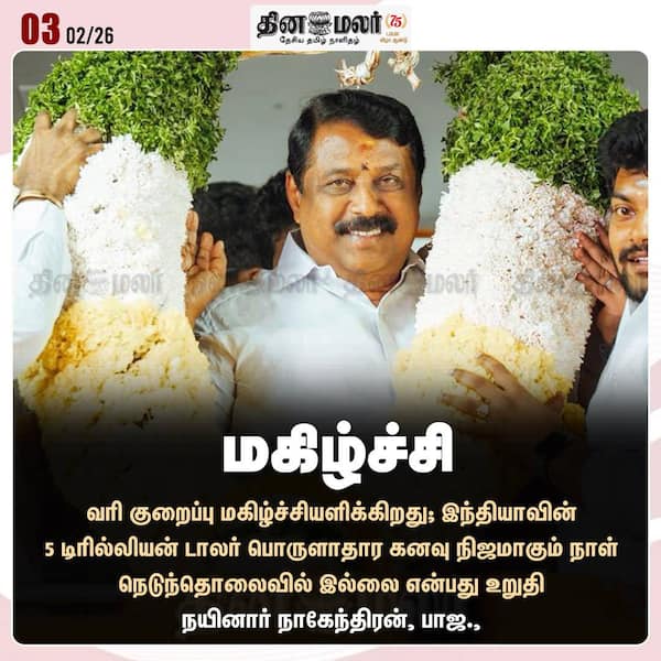 மகிழ்ச்சி 