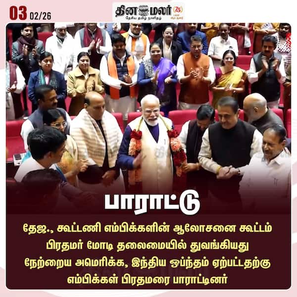 பாராட்டு