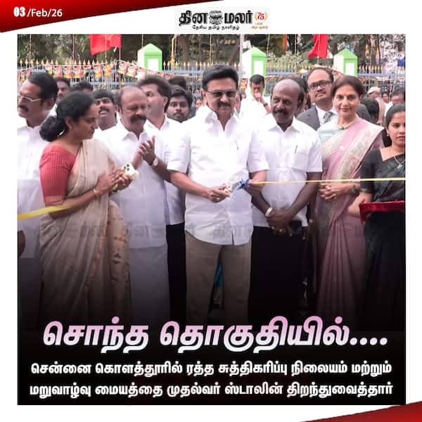 சொந்த தொகுதியில்....