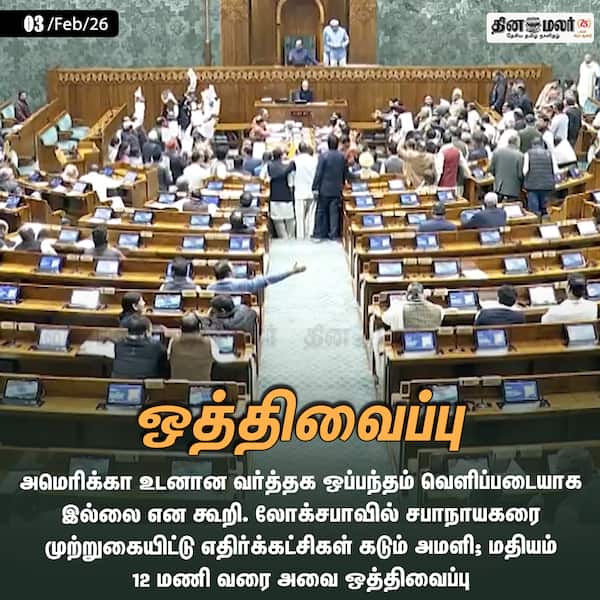 ஒத்திவைப்பு