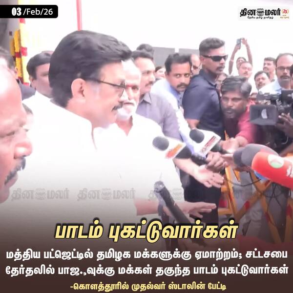 பாடம் புகட்டுவார்கள் 