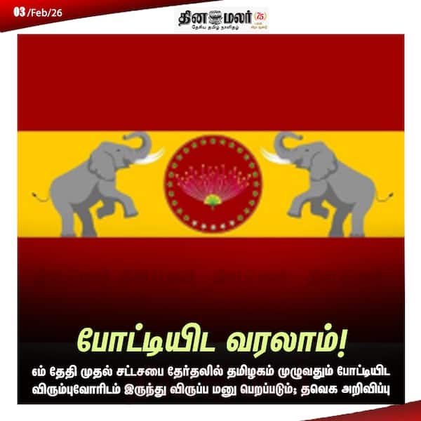 போட்டியிட வரலாம்! 