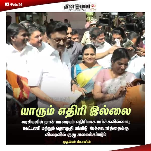 யாரும் எதிரி இல்லை