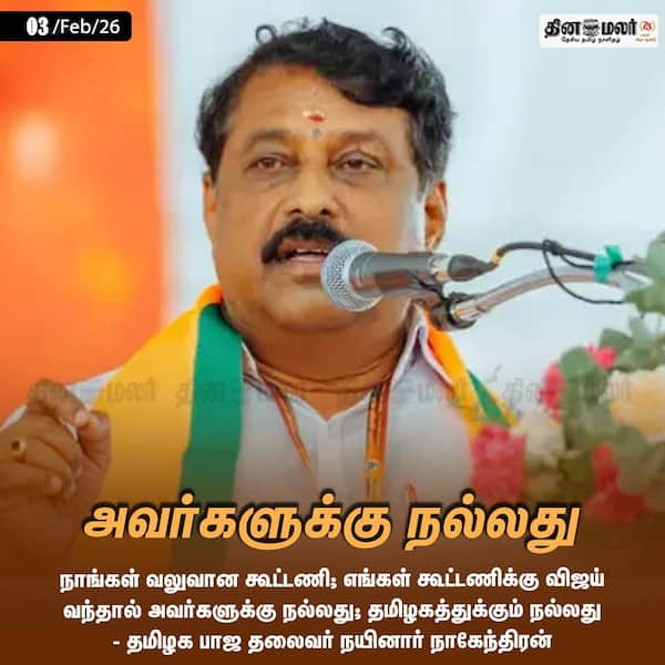 அவர்களுக்கு நல்லது 