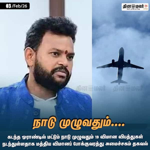 நாடு முழுவதும்....