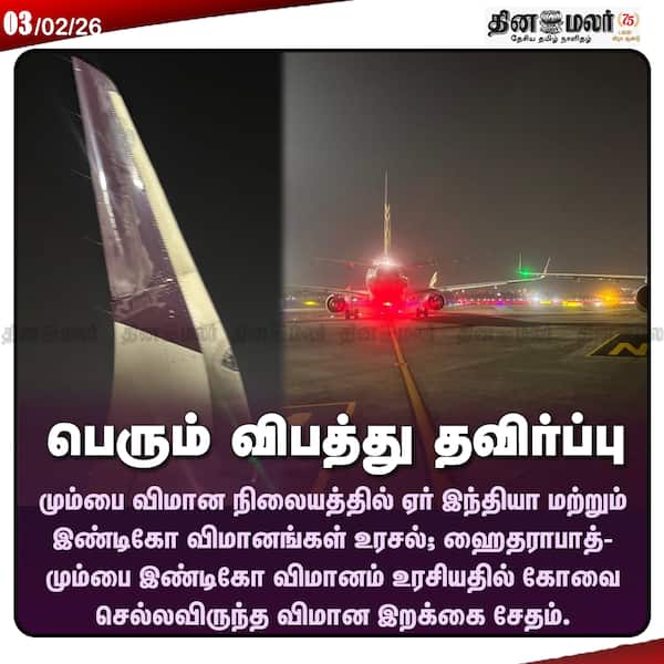 பெரும் விபத்து தவிர்ப்பு