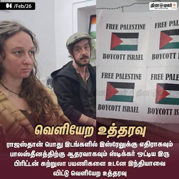 வெளியேற உத்தரவு 