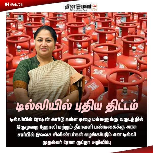 டில்லியில் புதிய திட்டம் 