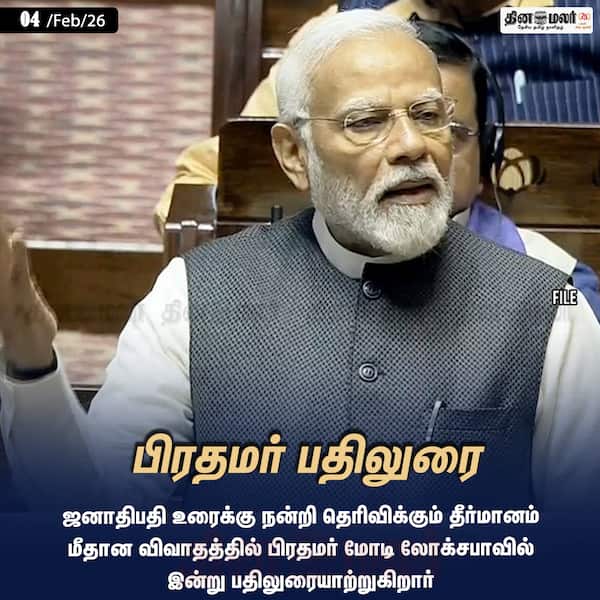 பிரதமர் பதிலுரை 