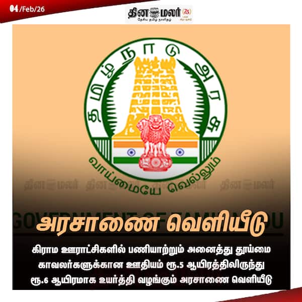 அரசாணை வெளியீடு 