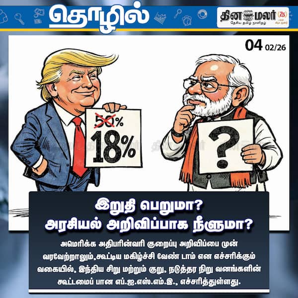 இறுதி பெறுமா? அரசியல் அறிவிப்பாக நீளுமா? 