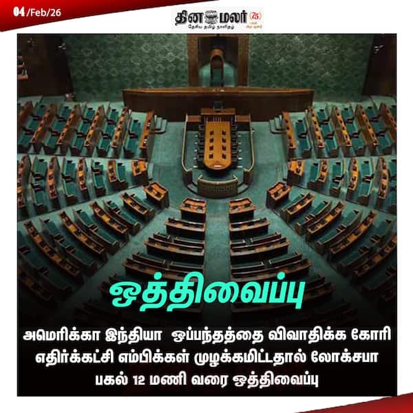 ஒத்திவைப்பு 