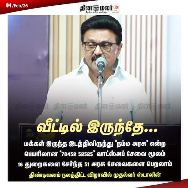 வீட்டில் இருந்தே... 