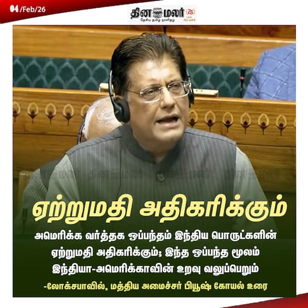 ஏற்றுமதி அதிகரிக்கும் 