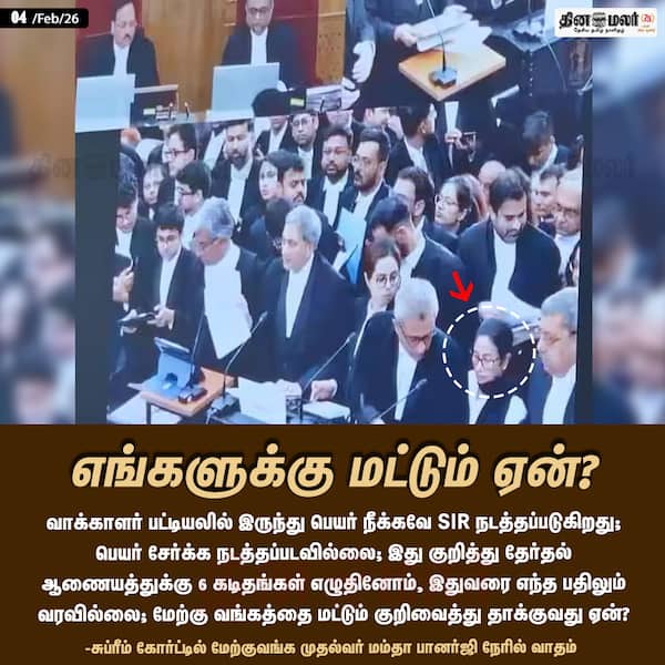 எங்களுக்கு மட்டும் ஏன்?