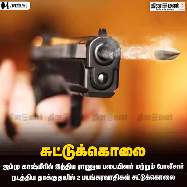 சுட்டுக்கொலை 