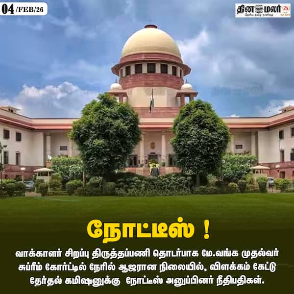 நோட்டீஸ் ! 