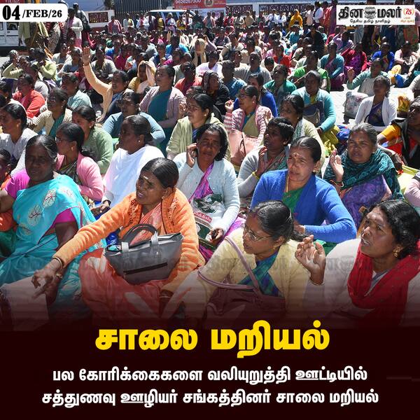 சாலை மறியல் 