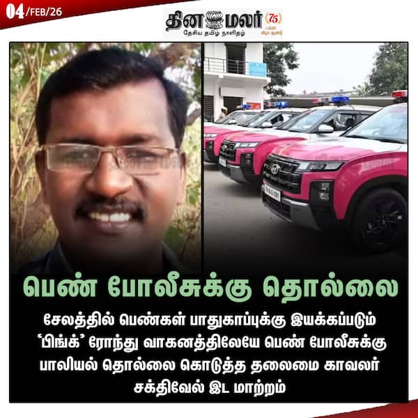 பெண் போலீசுக்கு தொல்லை 