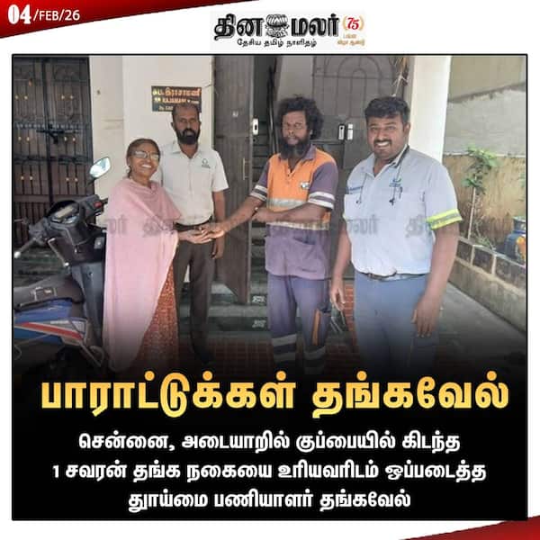 பாராட்டுக்கள் தங்கவேல் 