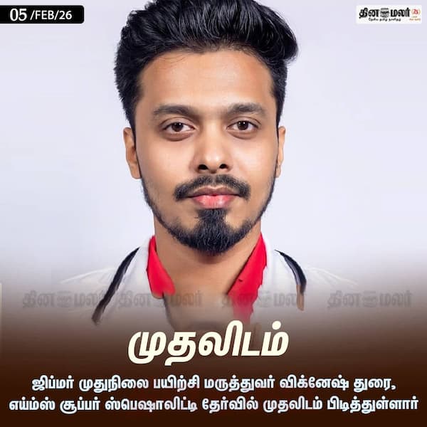 முதலிடம் 