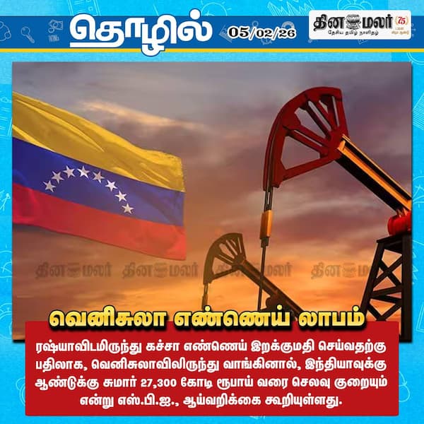 வெனிசுலா எண்ணெய் லாபம் 