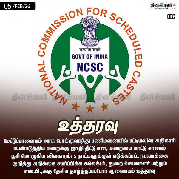 உத்தரவு 