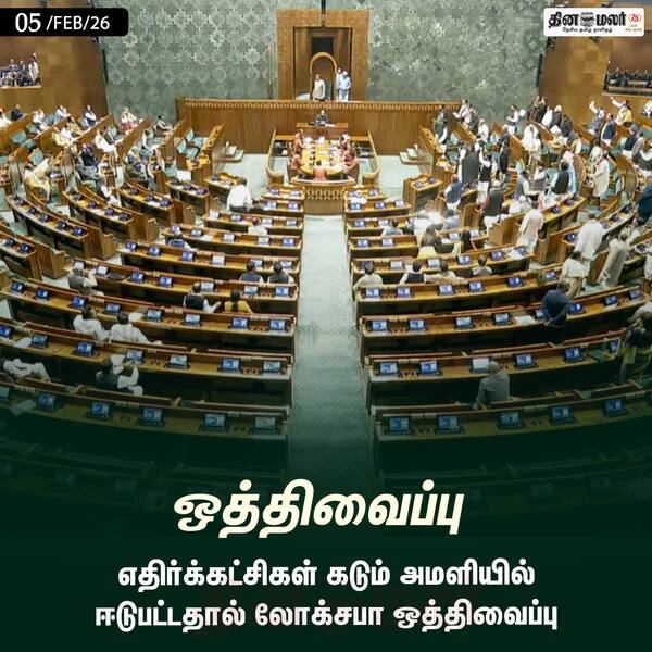 ஒத்திவைப்பு 