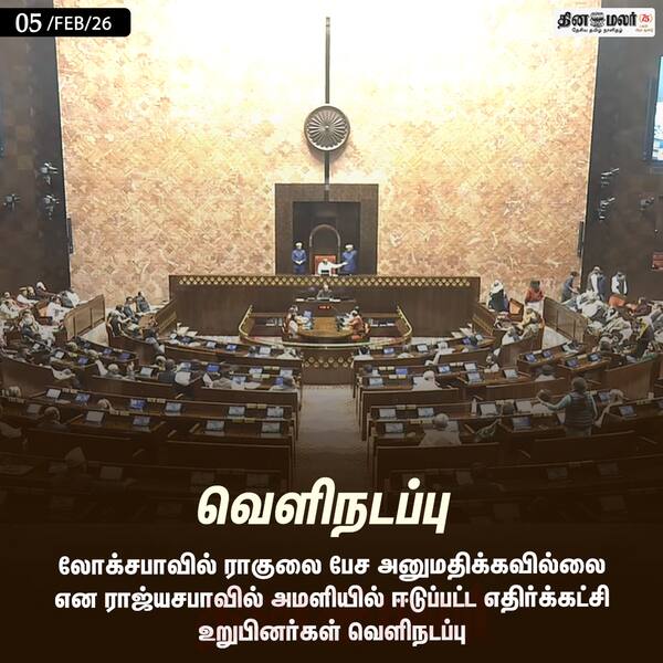 வெளிநடப்பு 