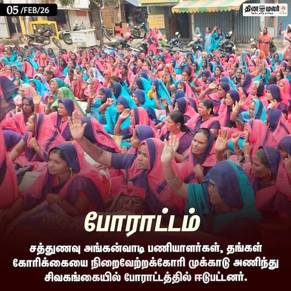 போராட்டம் 