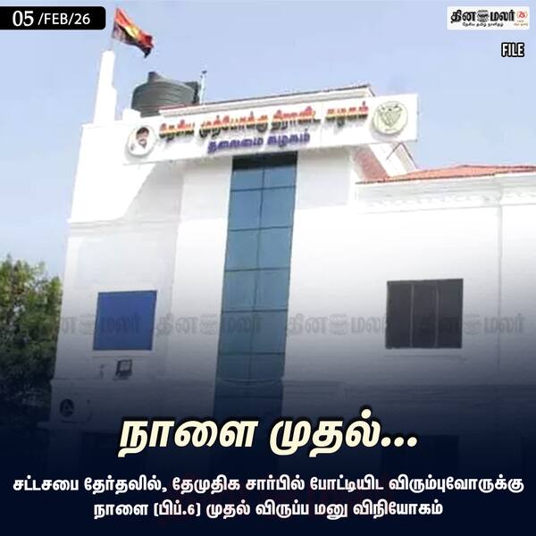 நாளை முதல்... 