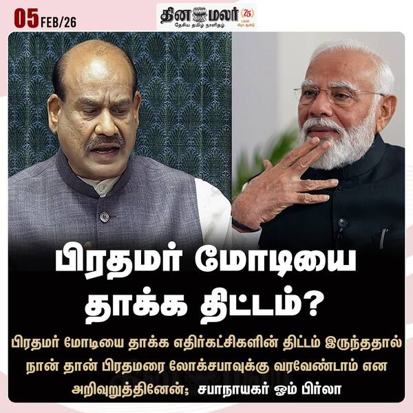 பிரதமர் மோடியை தாக்க திட்டம் ? 
