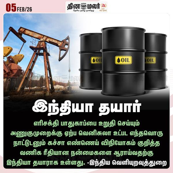 இந்தியா தயார் 