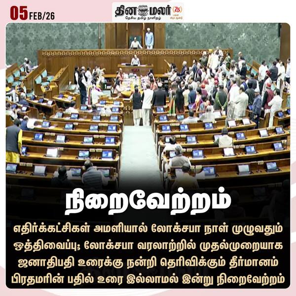 நிறைவேற்றம் 