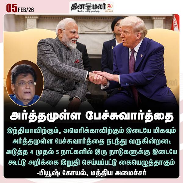 அர்த்தமுள்ள பேச்சுவார்த்தை 