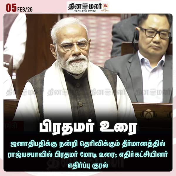  பிரதமர் உரை 